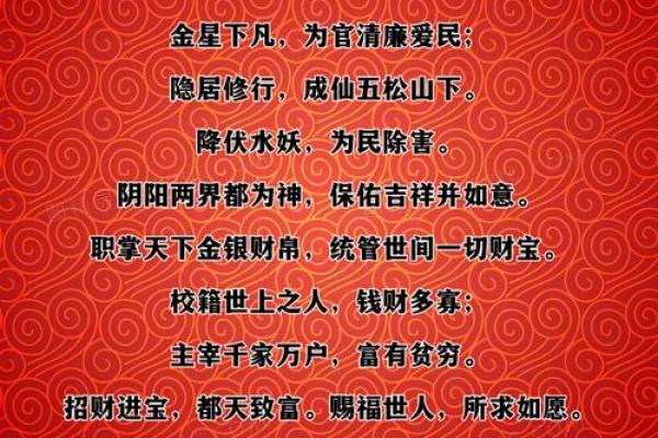 想发横财拜哪位财神 想发横财的来