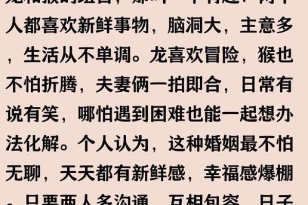 属龙人婚配哪种属相最合适 属龙人婚配哪种属相最合适女孩
