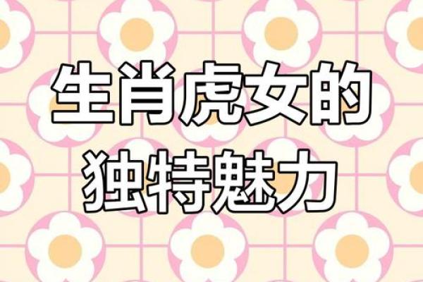 1998年虎女婚配属相 98年女虎婚配属相最好