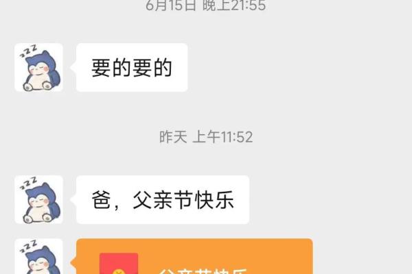 父亲节发多少红包合适(父亲节发多少红包合适吉利数字)