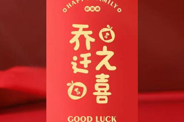 乔迁红包吉利数字 乔迁红包吉利数字有哪些