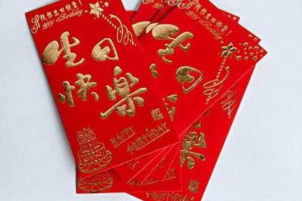 200以内的红包吉利数字 200以内红包吉利数字一览表