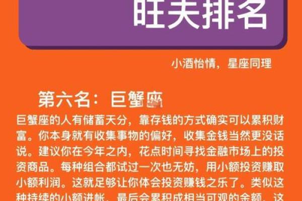 天蝎座最有钱的4个属相 天蝎座有哪些有钱人