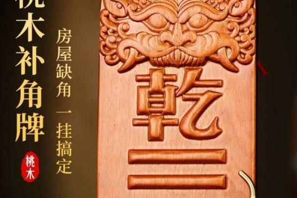 八卦挂在家里什么位置好 八卦挂家里好还是外面好