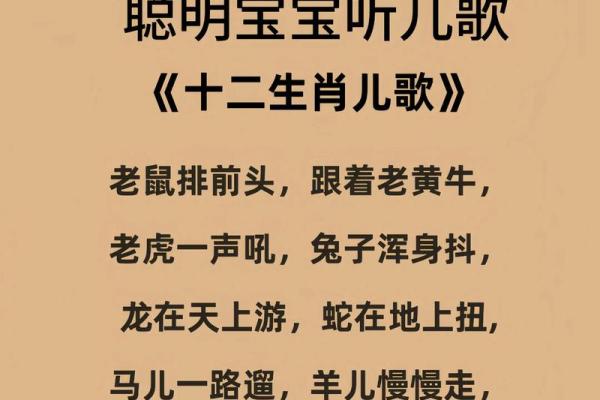 童心未泯代表什么生肖