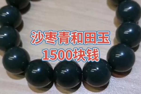 沙枣青最忌三种属相 沙枣青值得买吗