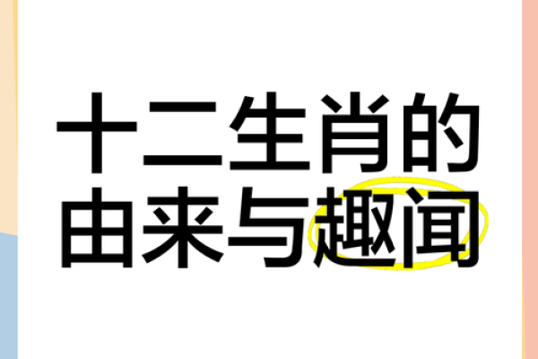 想了解鼎鼎大名所代表的生肖，有没有详细的解析和由来？