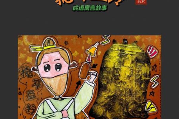 掩耳盗铃着个成语故事里真正指的是哪种动物呢？