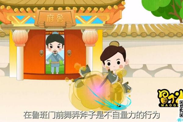 班门弄斧最佳是什么生肖(班门弄斧形容什么生肖)