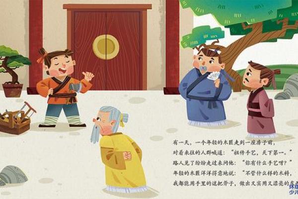 班门弄斧最佳是什么生肖(班门弄斧形容什么生肖)
