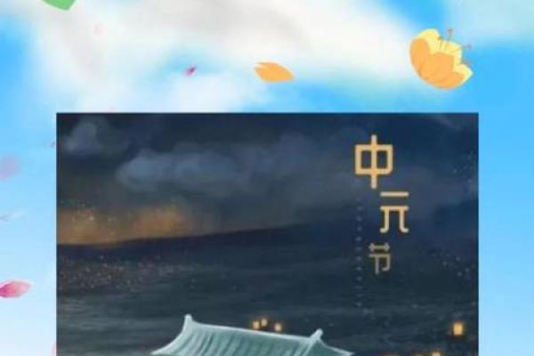 中元节不能上坟的原因(中元节要是不去上坟会不好吗)