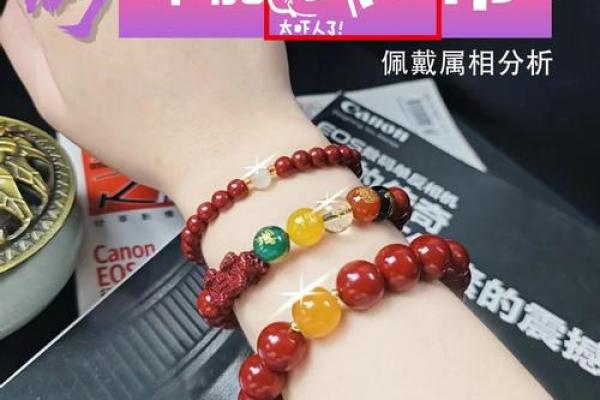 那些属相不适合带朱砂手串 哪些属相不适合戴朱砂