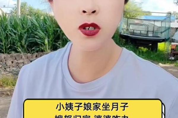 娘家坐月子对谁不吉利 在娘家坐月子倒霉几年 娘家坐月子对谁不吉利 在娘家坐月子倒霉几年
