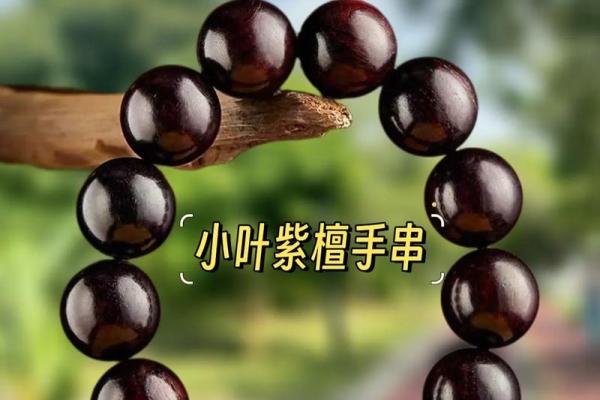 紫檀木最忌三种属相 紫檀木最忌三种属相人