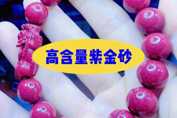 戴朱砂可以洗澡吗 戴朱砂可以洗澡吗