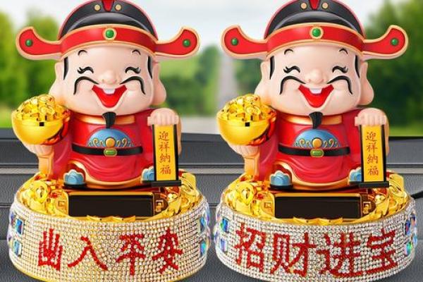 车内摆财神爷能旺财吗 车里放财神正面朝哪里