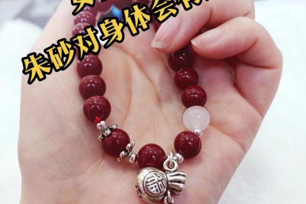 戴朱砂对睡眠有帮助吗 佩戴朱砂对睡眠有帮助吗