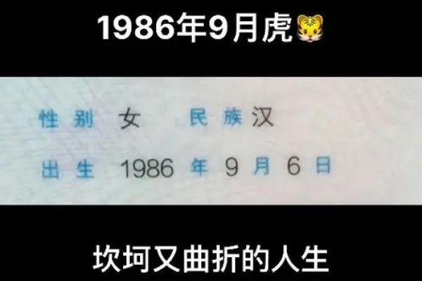 86年虎39岁是个劫(86年属虎34岁有一劫2021)