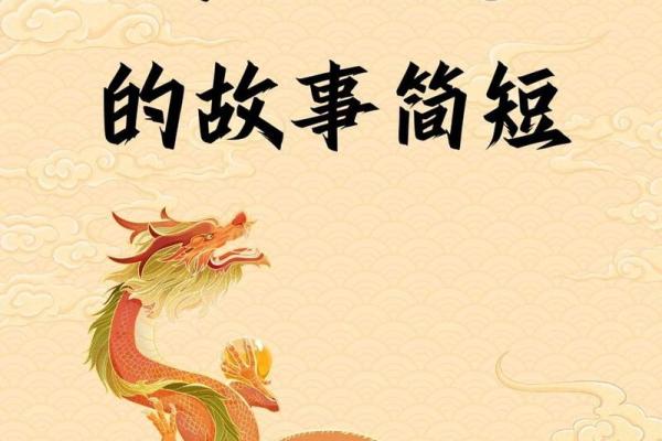 叶公好龙打一生肖的谜底解析，具体是指哪个动物？