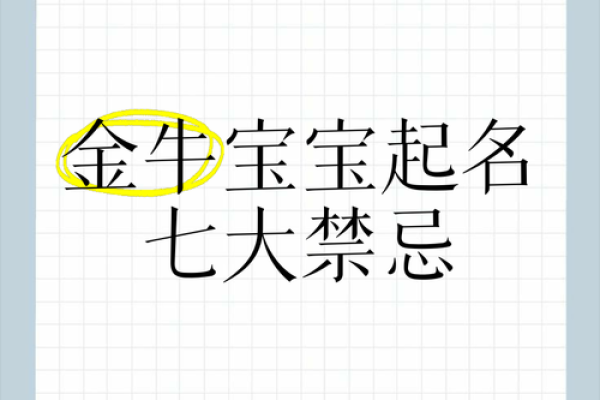 珞字最忌三种属相 珞字的起名禁忌