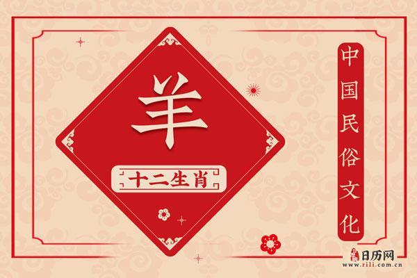 03年属羊女最佳婚配属相 03年的属羊女
