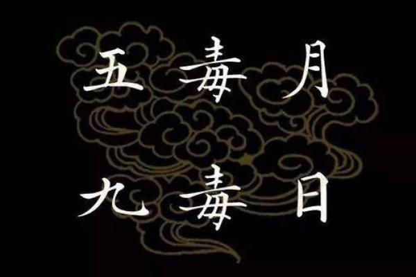 古代五月五日出生不吉利 五月五出生的人