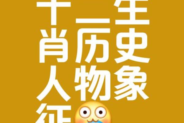 十二生肖中哪个最能象征出人头地？详细解析来了