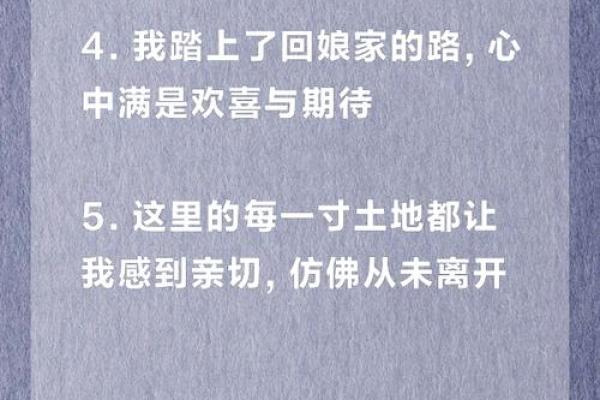 回娘家的诗句 回娘家的诗句