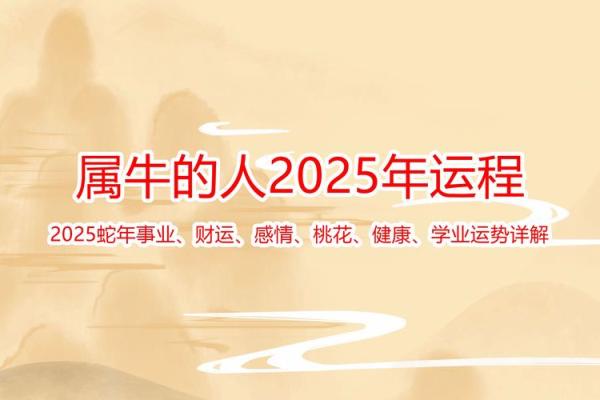 属牛人2021年全年运势详解(属牛人2021年全年运势详解大家找)