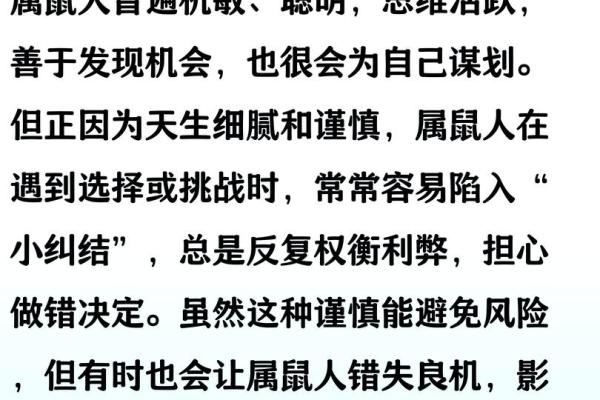 1960年属鼠人2024年每月运势详解，健康财运事业全面解析