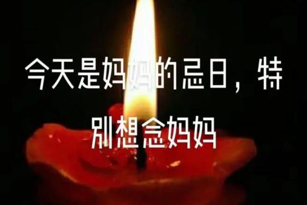 忌日是哪几天 忌日是哪几天开始