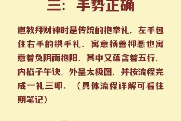 初几拜财神 初几拜财神最合适