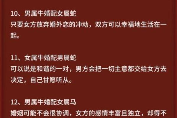 1997年属牛女孩姻缘在哪年 1997年属牛女孩最佳配偶属相
