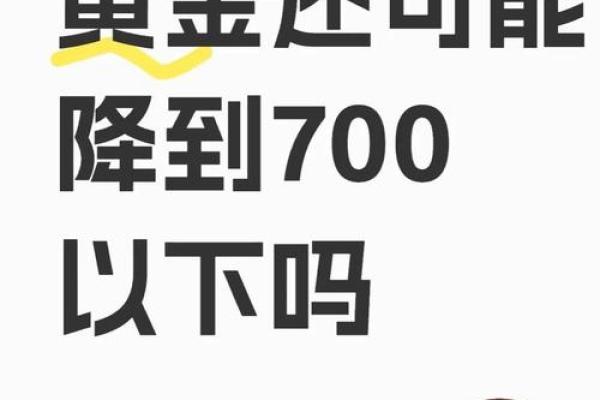 黄金掉了真的不吉利吗有什么预兆 黄金掉了真的会倒霉吗