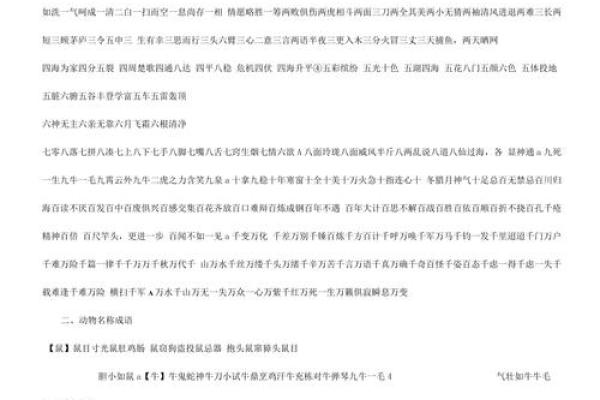 一筹莫展是什么生肖(一筹莫展的意思生肖)