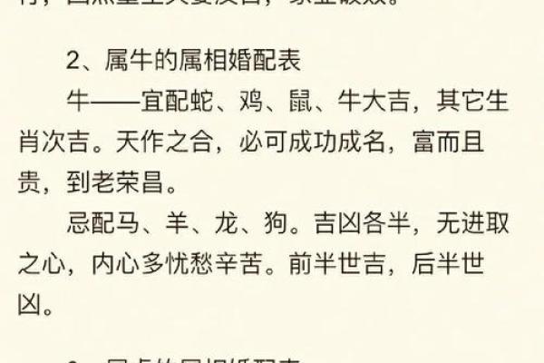 女猴和男牛的属相合不合 属蛇男和属牛女合不合