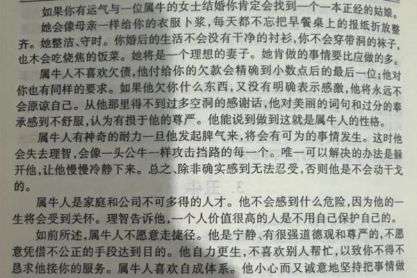 矮小精悍形容什么生肖最贴切？它的具体特征和象征意义是什么？
