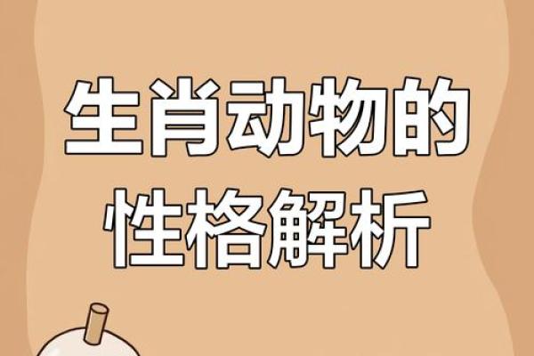 矮小精悍形容什么生肖最贴切？它的具体特征和象征意义是什么？