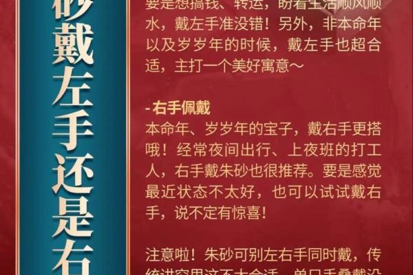 朱砂要放枕头三天才能戴吗 朱砂手串戴左手还是右手