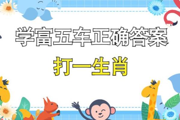 有声有色打一生肖正确答案是什么？详细解析成语背后的动物谜题