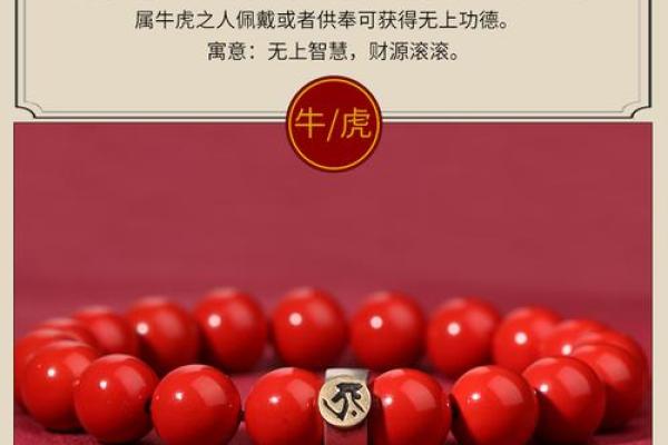 属牛的能戴朱砂吗 属牛佩戴朱砂手串可以吗