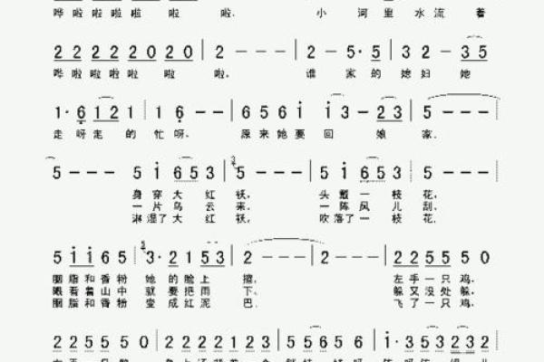 简谱回娘家 回娘家唱谱视频教唱