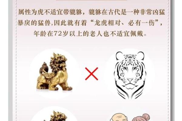 貔貅佩戴的十大禁忌 貔貅佩戴的十大禁忌有哪些