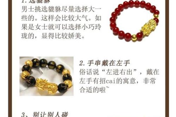如何给貔貅开光(貔貅自己在家怎么开光)