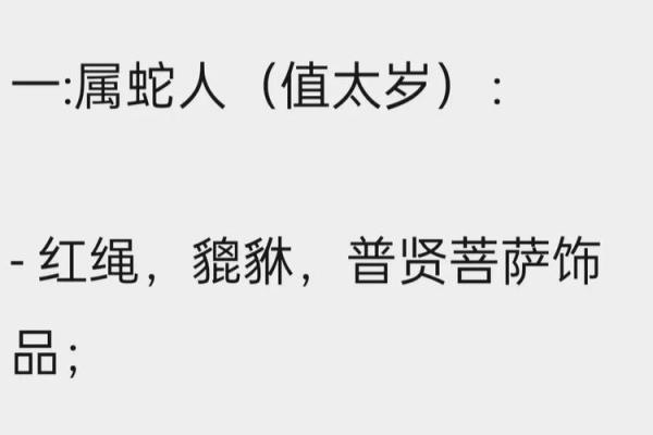 牛年犯太岁的四个属相 犯太岁的属相要佩戴什么化解