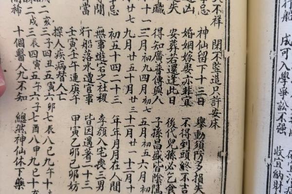 杨公忌日一览表 杨公十三忌哪一天最毒