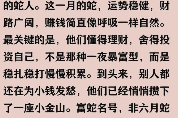 属蛇的几月出生不好 属蛇的几月出生不好命农历