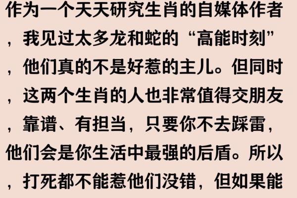 男虎女蛇属相合不合 男虎女蛇属相合不合婚