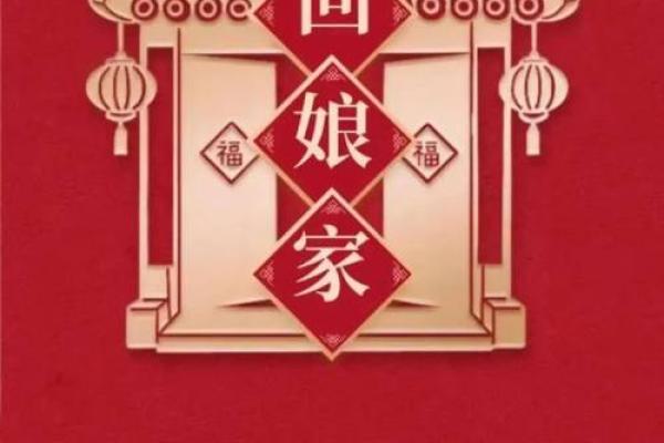 每次回娘家就必须带东西吗 回娘家一定要带老公嘛