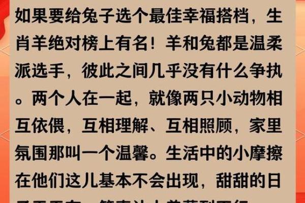 属兔跟属猪的合不合 属兔跟属猪的相配好不好